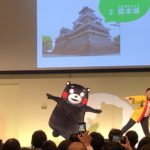 続「お城EXPO 2019」！日本100名城、お城シアター、くまモンも