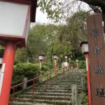 城ぶら「鍋倉城」！民話の里・遠野に残る戦国のものがたり