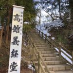 城ぶら「高館義経堂」！兄頼朝に追われ平泉へ…源義経最期の地