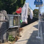 城ぶら「大倉御所跡」頼朝から頼家、実朝へ…鎌倉殿の居館跡！13人の顔ぶれも