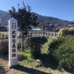 城ぶら「武田信義館」！甲斐武田氏の祖・信義の栄華と悲運のあと