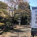 静岡沼津に残る源氏・阿野全成の館跡と墓所…その秘めた野心とは？