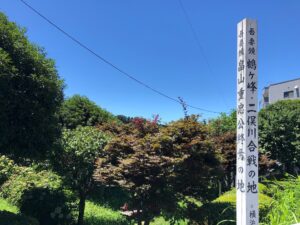畠山重忠、二俣川に散る！"武士の鑑"重忠を偲ぶ横浜古戦場めぐり