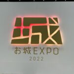 家康の城攻めの採点は？家康を苦しめた一揆とは？「お城EXPO 2022」厳選プログラム！