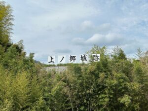 家康を辿る城旅「上ノ郷城」！要害堅固の城に挑む家康、甲賀忍者を用いた攻城戦