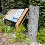 家康を辿る城旅「曳馬城」！家康、遠江へ侵攻！立ちはだかる女城主とゆかりの椿姫観音