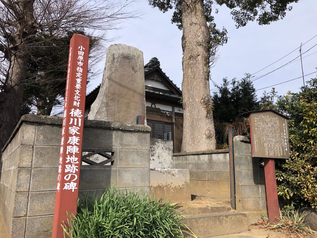 徳川家康陣地跡「今井陣場」！続々進軍する豊臣勢…小田原包囲網が築かれる