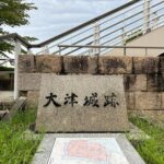 関ヶ原前哨戦「大津城の戦い」！京極高次、懸命の籠城戦…猛将・立花宗茂を足止めす！