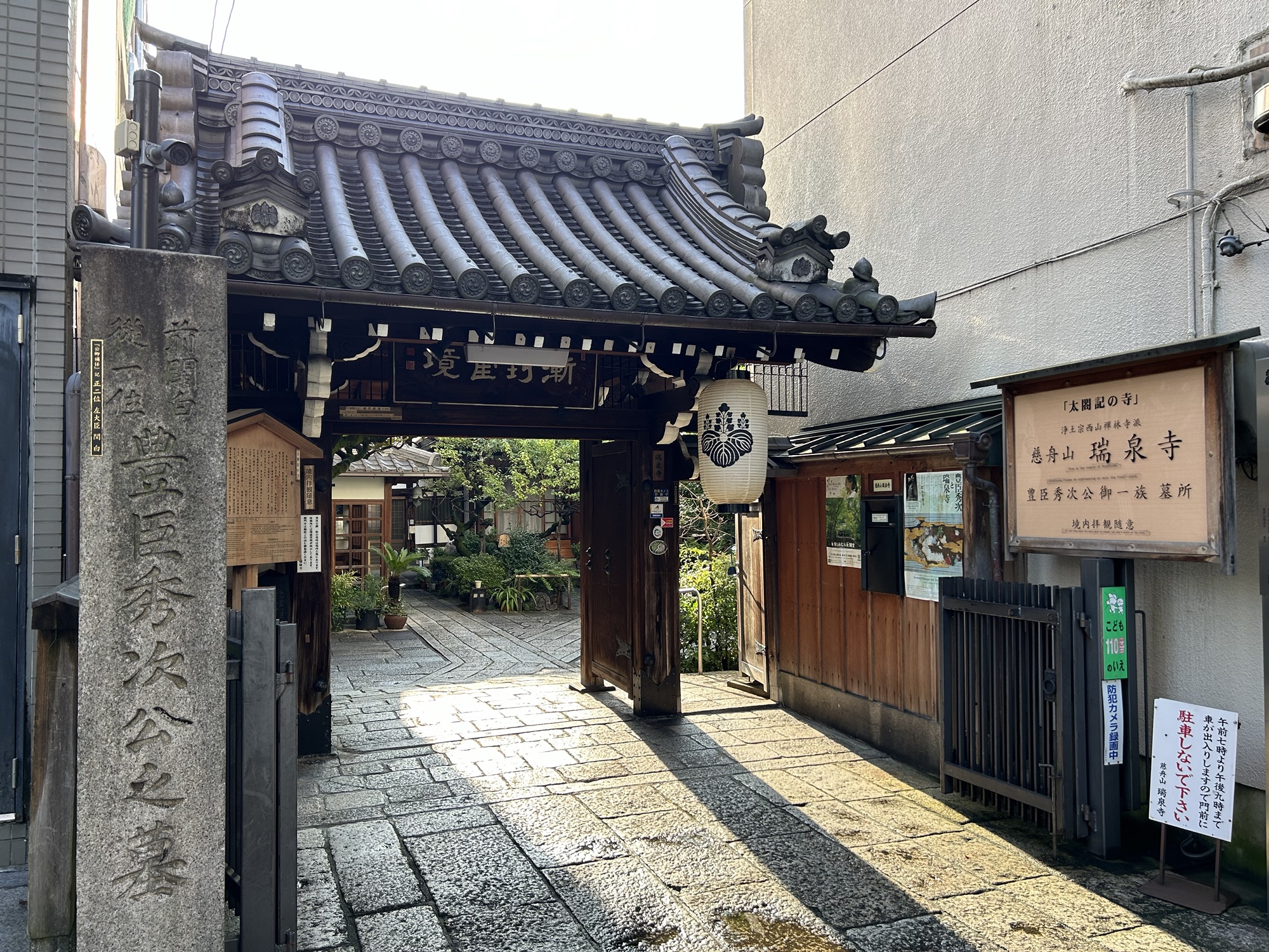 京都に残る悲劇のあと「聚楽第」「瑞泉寺」！秀吉迷走…悲運の関白・豊臣秀次切腹事件