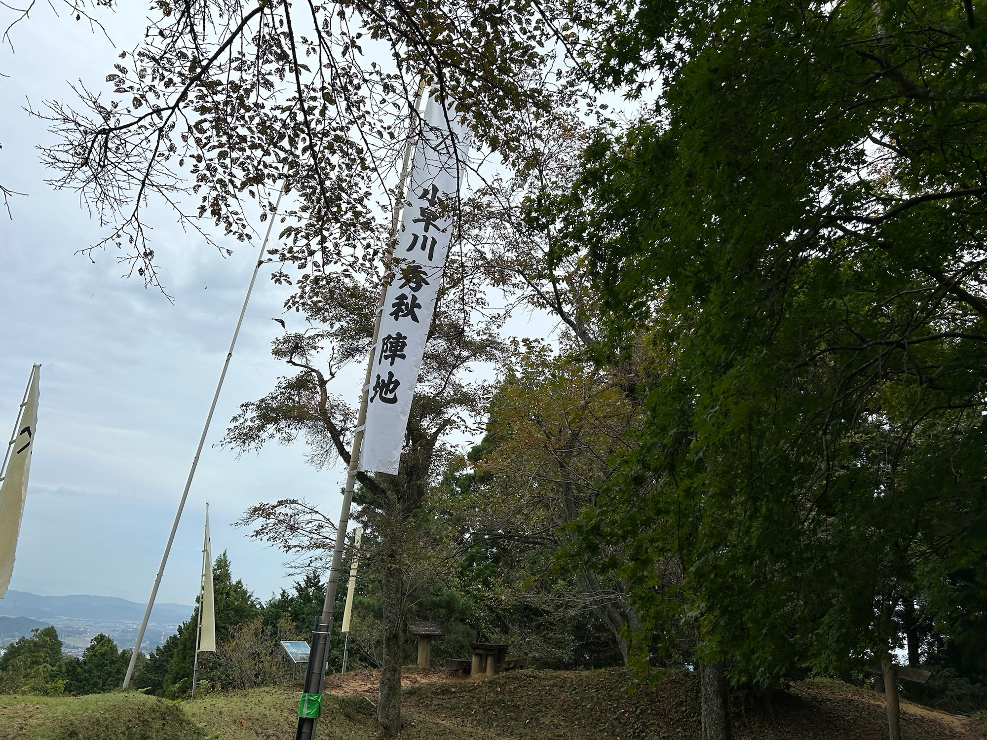 決戦！関ヶ原「小早川秀秋陣跡」！戦いの帰趨を決する松尾山、秀秋離反す！