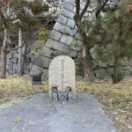 大坂夏の陣終結…豊臣家滅亡す。大坂城山里丸"豊臣秀頼・淀殿ら自刃の地"へ