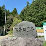 城ぶら「黒井城」！"丹波の赤鬼"赤井直正、明智光秀軍を迎え撃つ！