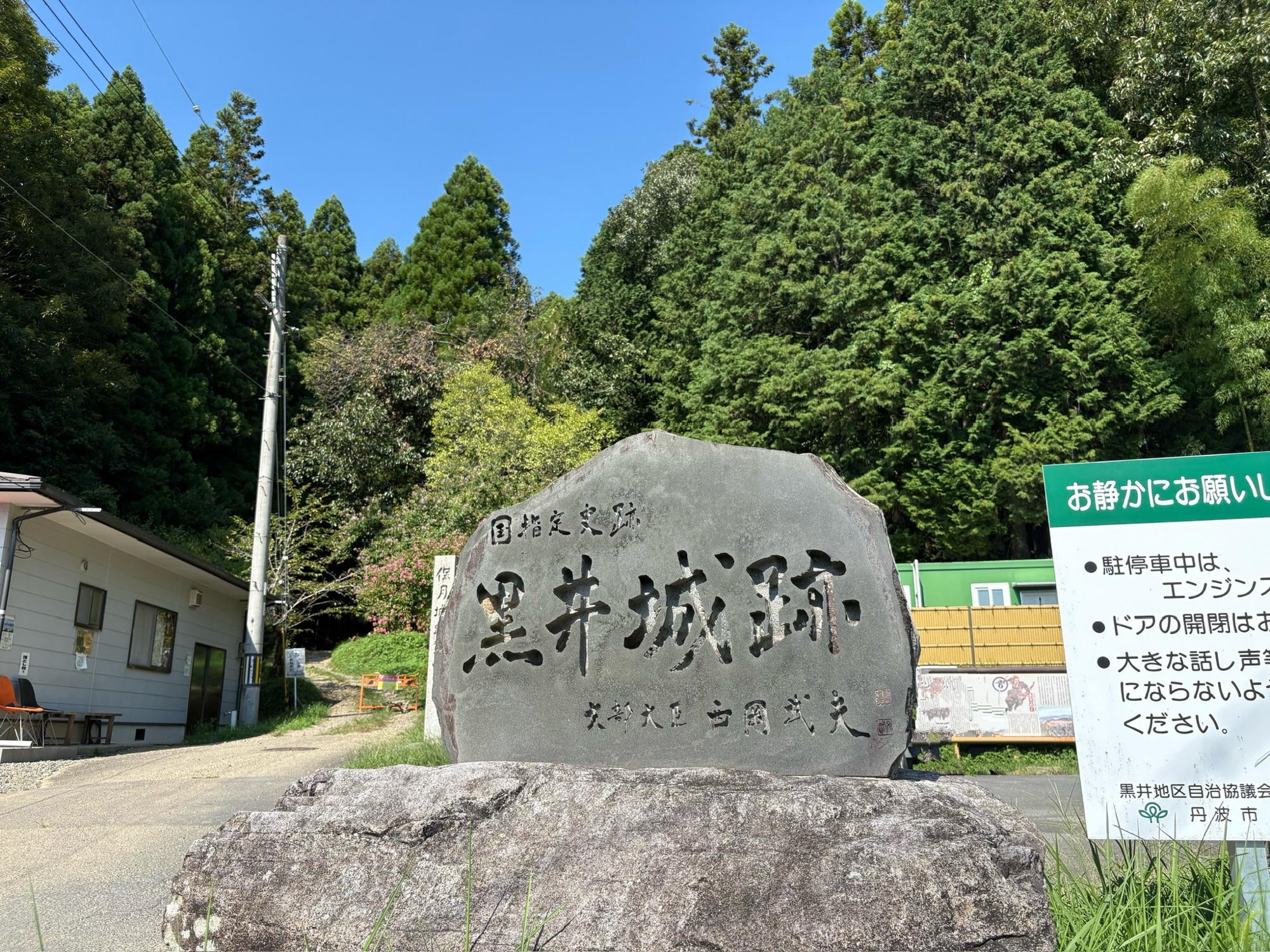 城ぶら「黒井城」！"丹波の赤鬼"赤井直正、明智光秀軍を迎え撃つ！