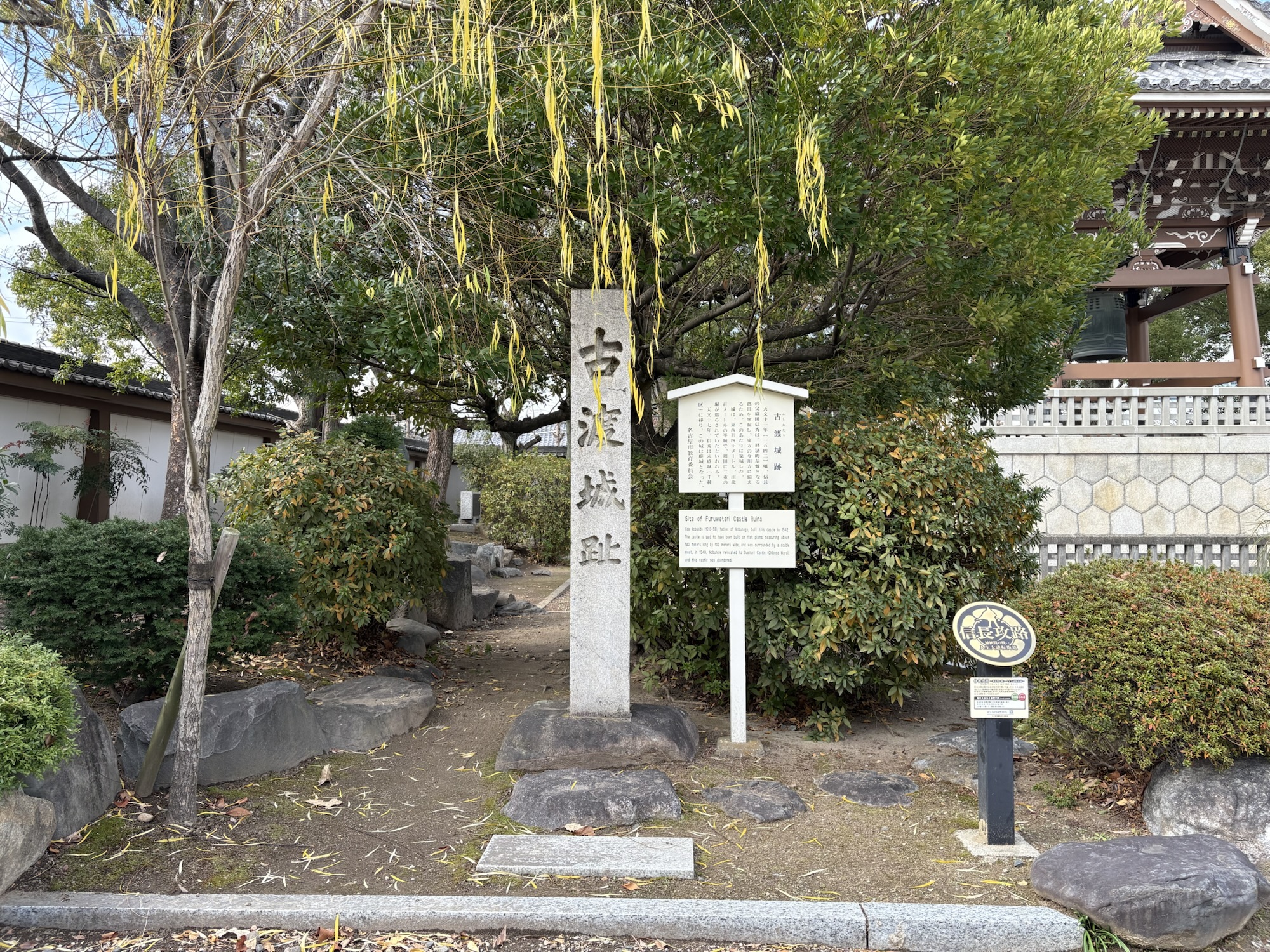 城ぶら「古渡城」！信長元服の地。父・信秀から繋ぐ、戦国「織田家」の原点。