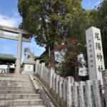 城ぶら「御器所西城」！織田家を支えた佐久間氏ゆかりの城跡。今は徳川ゆかりの神社に