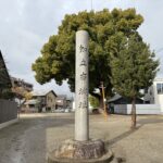 城ぶら「知立古城」！神主にして城主・永見氏の興亡と、家康の側室「於万の方」ゆかりの地