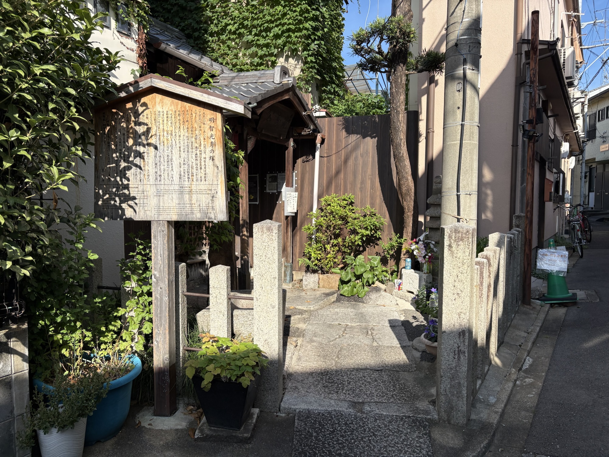 「本能寺」のその先へ。三日天下の終着点、京都東山「明智光秀の塚」に眠る無念と祈り