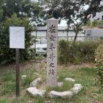 源氏ゆかりの京都「若宮八幡宮社」！義経が宿とした源氏累代の館「六条堀川館」の面影